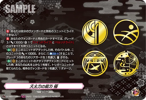 D-TB07/TRR89
