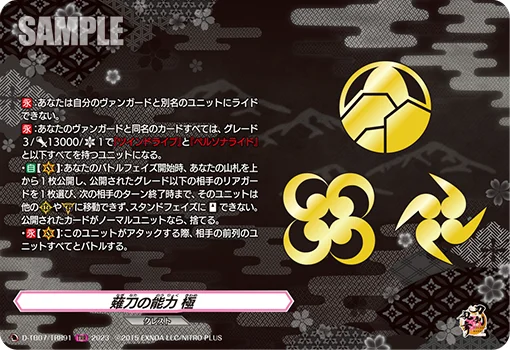 D-TB07/TRR91