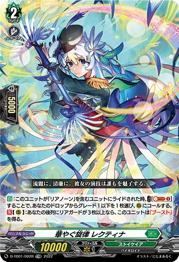 D-TD01/002R