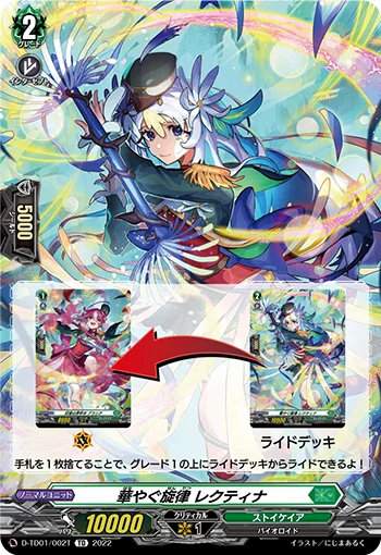 D-TD01/002T