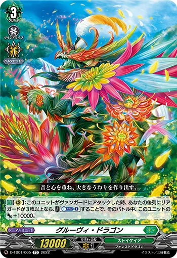 D-TD01/005