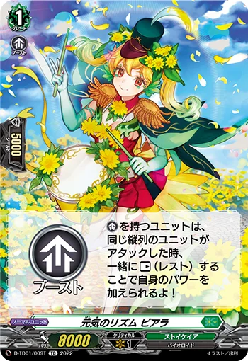 D-TD01/009T