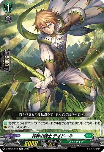 D-TD01/011