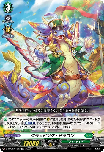 D-TD01/016R