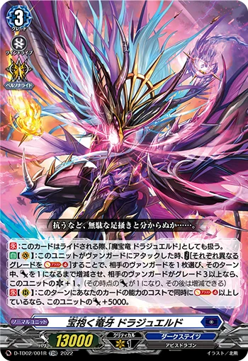 D-TD02/001R