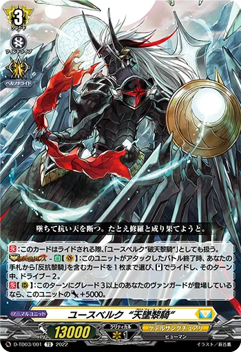 D-TD03/001