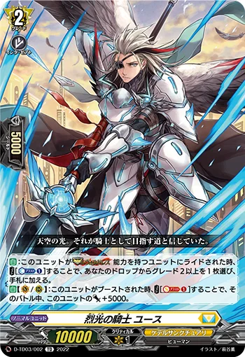 D-TD03/002