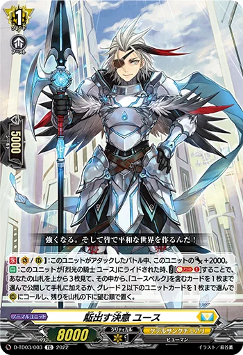 D-TD03/003