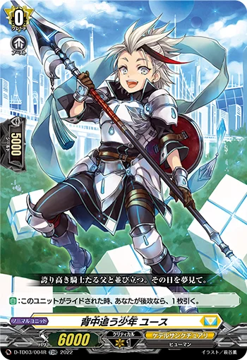 D-TD03/004R