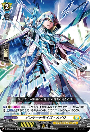 D-TD03/006