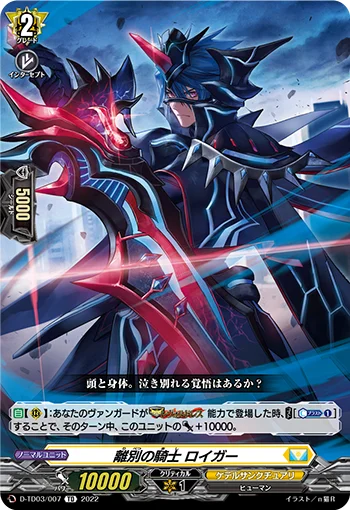 D-TD03/007
