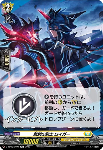 D-TD03/007T