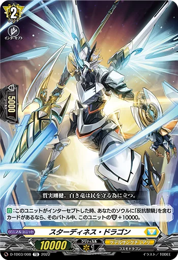 D-TD03/008