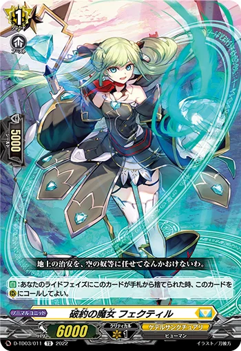 D-TD03/011