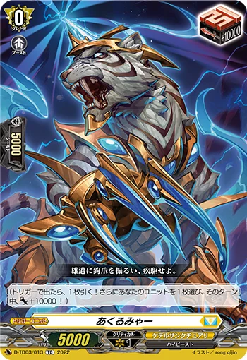 D-TD03/013