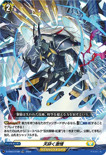 D-TD03/018R