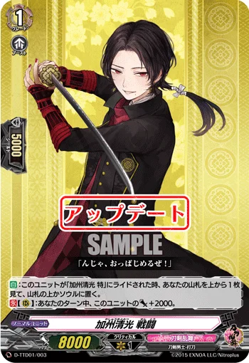 D-TTD01/003