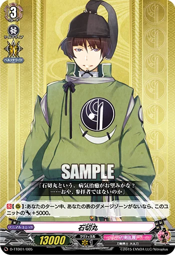 D-TTD01/005