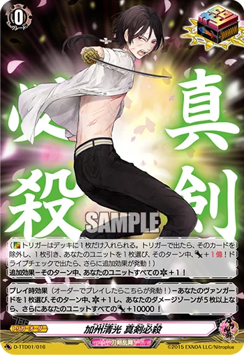 D-TTD01/016