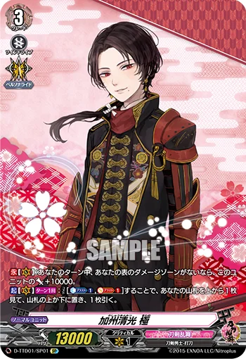D-TTD01/SP01
