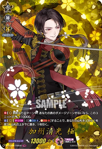 D-TTD01/TRR09