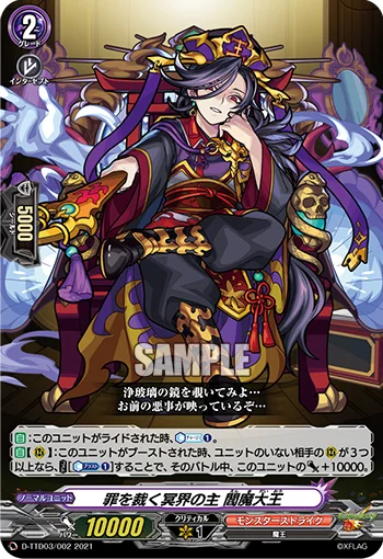 Judgement Lord of the Underworld, Enma Daiou