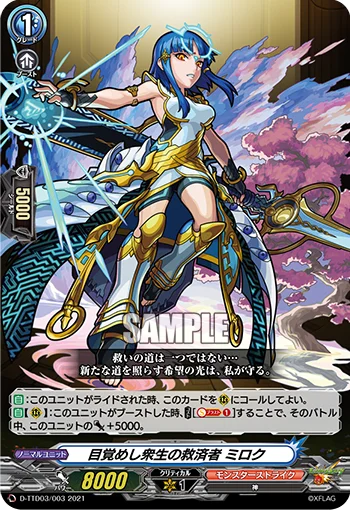Awakened Savior, Miroku