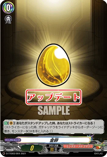 D-TTD03/004
