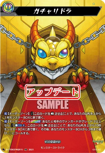 D-TTD03/MSR15
