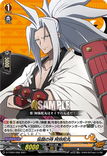 D-TTD04/008