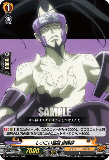 D-TTD04/010
