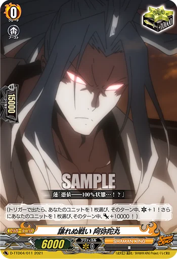 D-TTD04/011