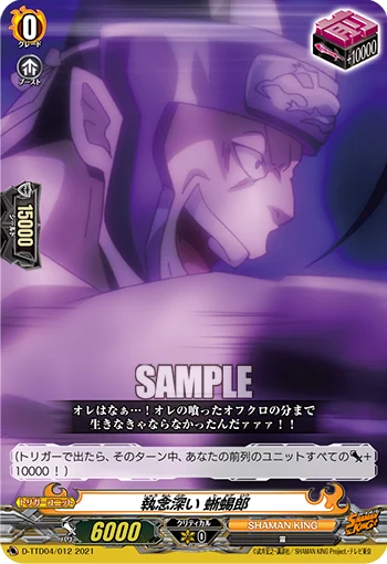 D-TTD04/012