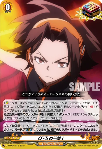 D-TTD04/016