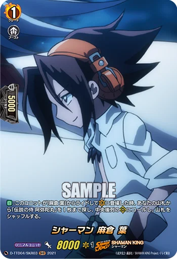 D-TTD04/SKR03