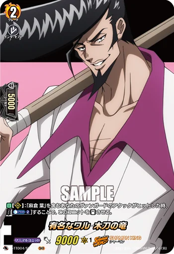 D-TTD04/SKR06