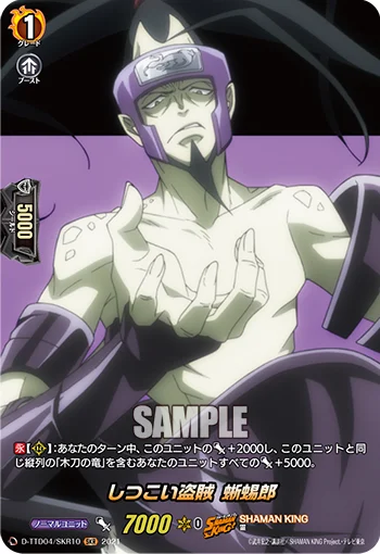 D-TTD04/SKR10