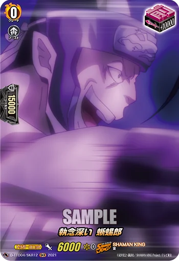 D-TTD04/SKR12
