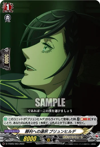 D-TTD05/003