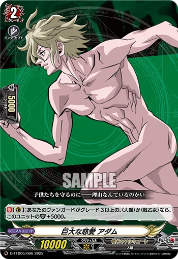 D-TTD05/006