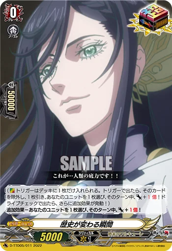 D-TTD05/011