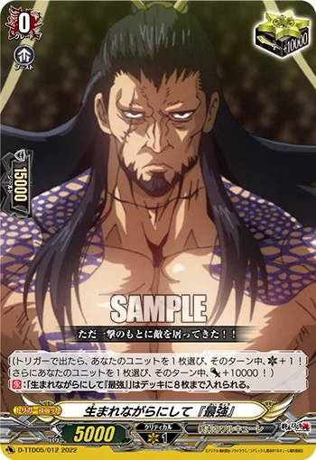 D-TTD05/012