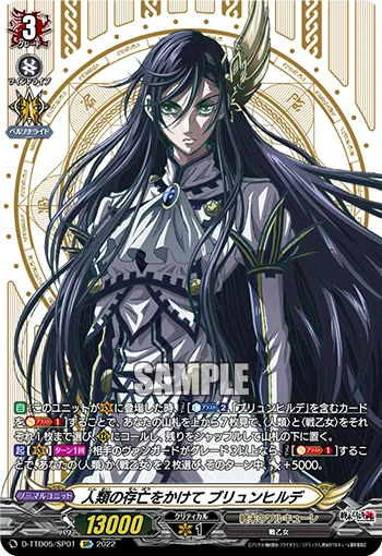 D-TTD05/SP01