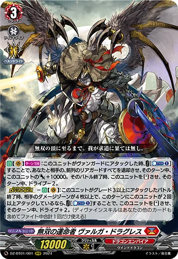 DZ-BT01/001