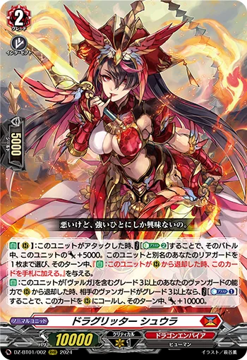 DZ-BT01/002