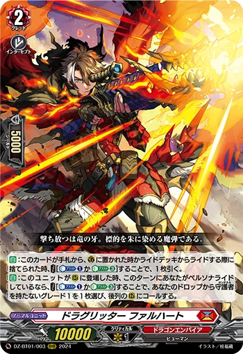 DZ-BT01/003