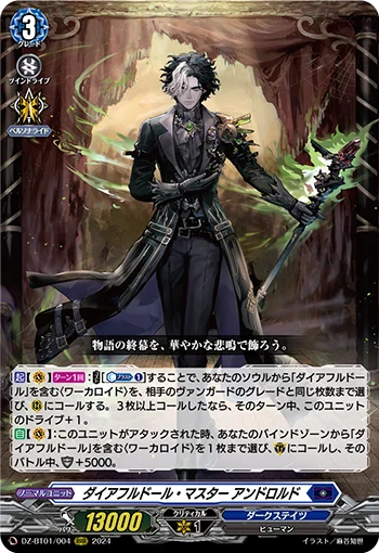 DZ-BT01/004