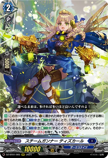 DZ-BT01/005