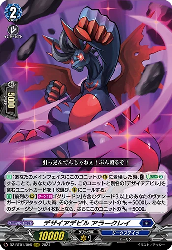 DZ-BT01/006