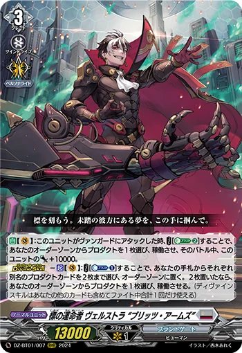 DZ-BT01/007